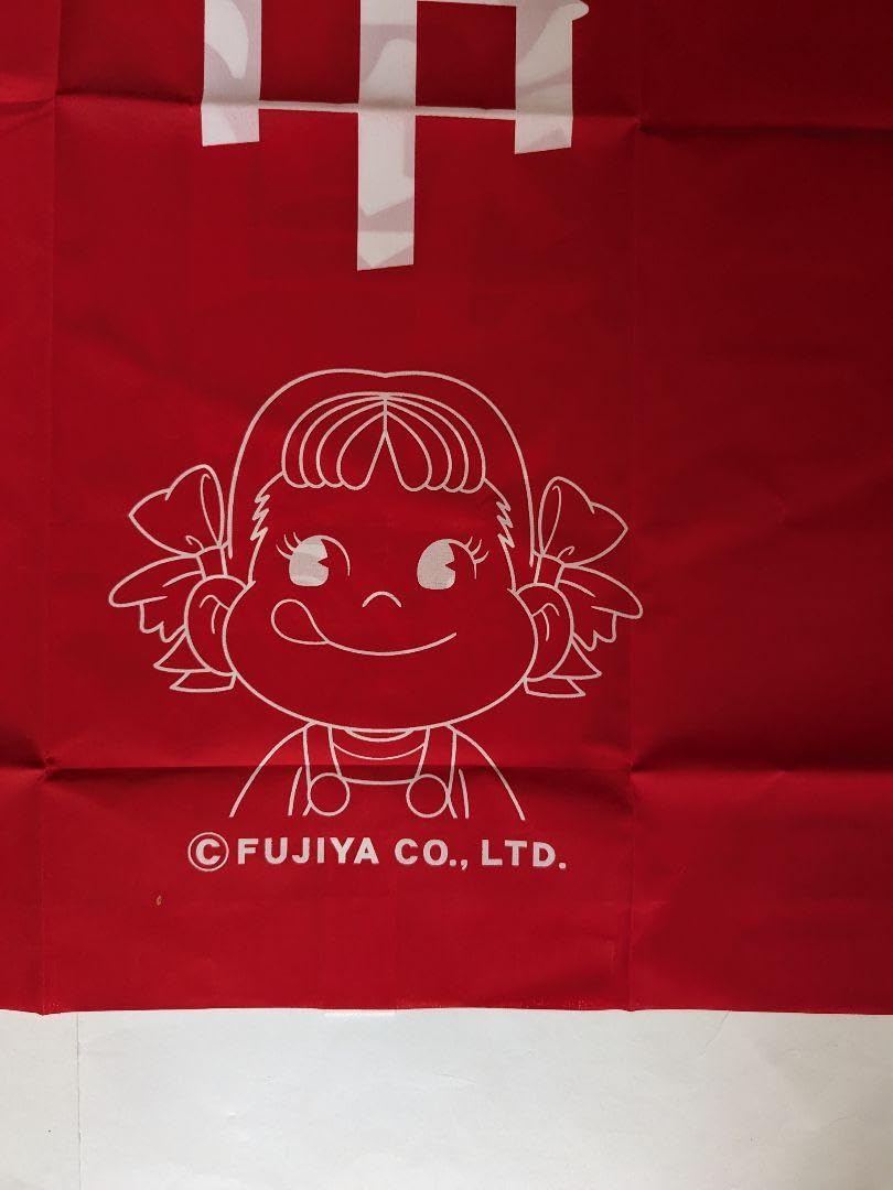 Amazon.co.jp: 不二家、ペコちゃん、店頭用のぼり、 感謝セール実施中